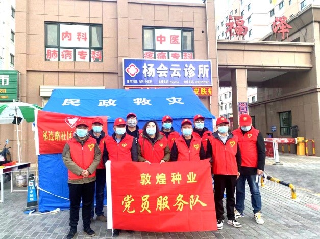 強(qiáng)擔(dān)當(dāng)、戰(zhàn)疫情 --  疫情突發(fā)中的敦煌種業(yè)人
