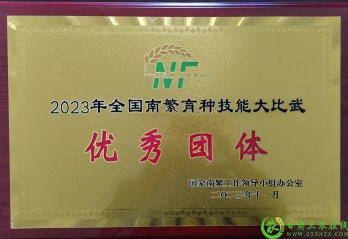 喜報(bào)！首屆全國(guó)南繁育種技能大比武活動(dòng)在海南舉行 敦煌種業(yè)選手分別在競(jìng)賽中獲得一、二等獎(jiǎng)