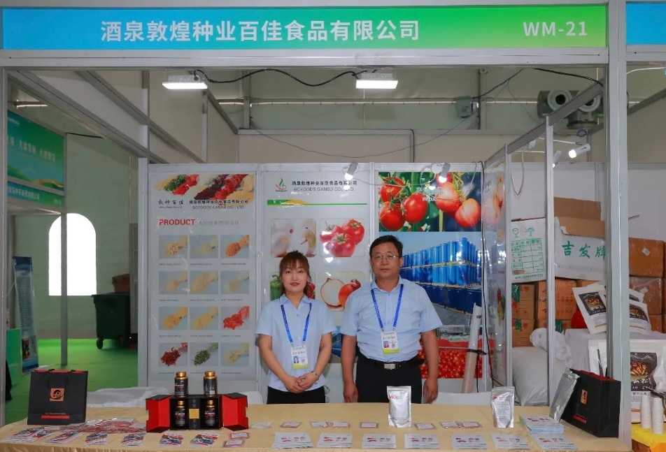 敦煌種業(yè)食品系列產(chǎn)品“圈粉”蘭洽會(huì)！番茄產(chǎn)業(yè)鏈“鮮”亮出圈
